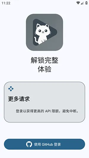 GitHub Store2026���ذ�װv1.6.2 ��׿��