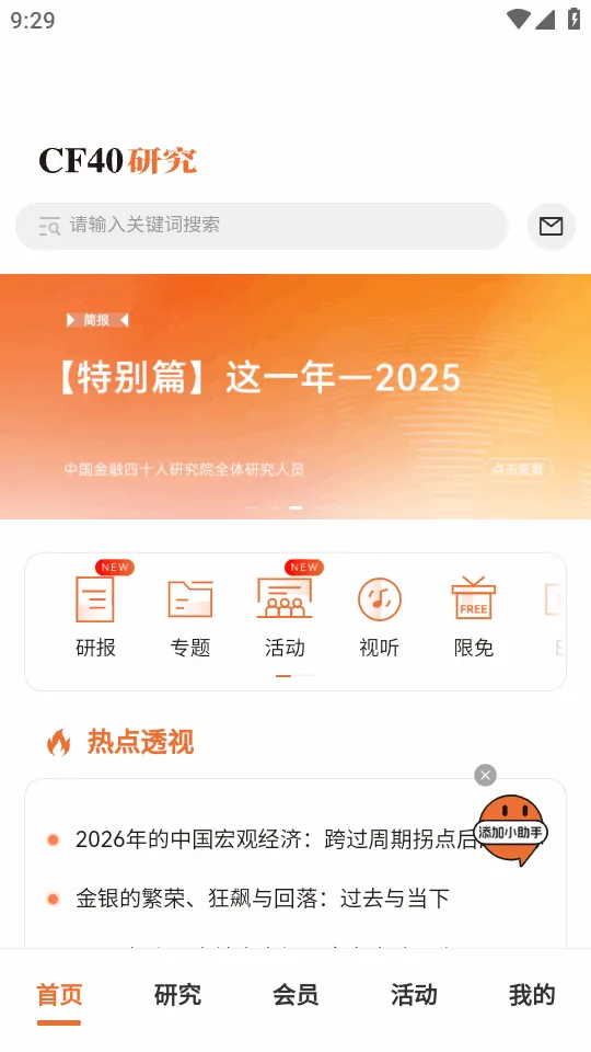 CF40����40����̳��׿���ֻ���v1.0.3 �ֻ���