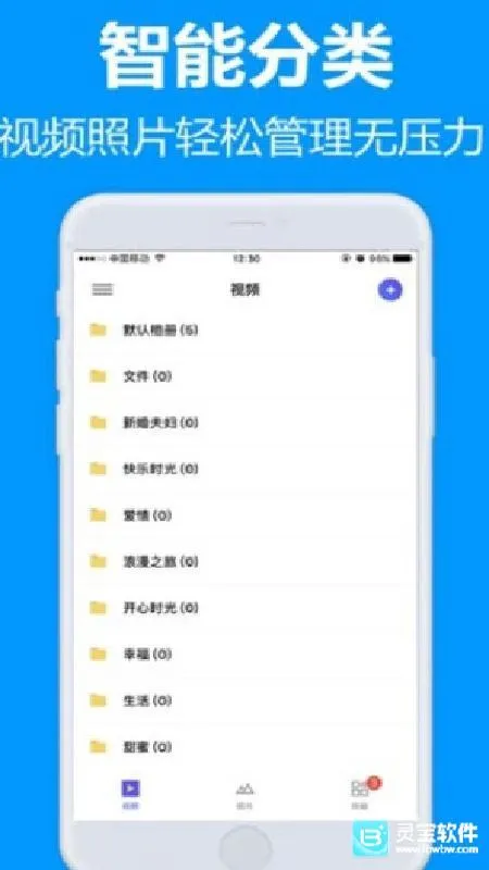 �߶������������ֻ���