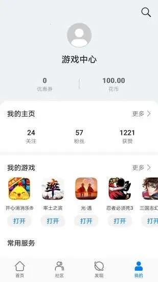 �߶������������ֻ���v4.0 ��Ѱ�