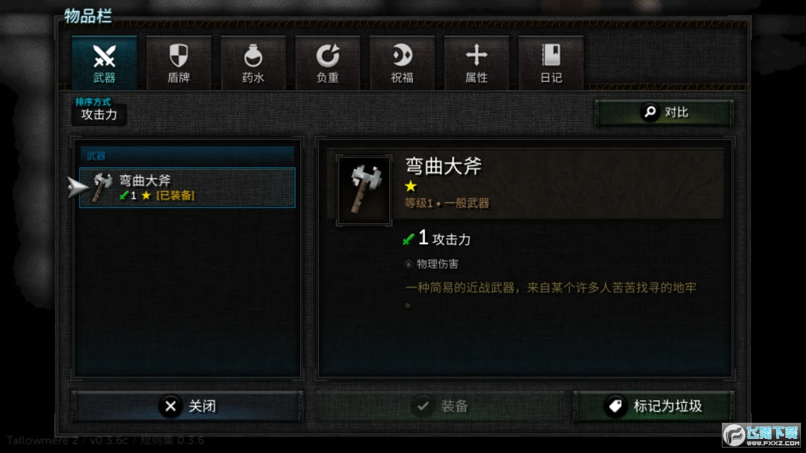 ������2è�������v0.3.7a ��׿��