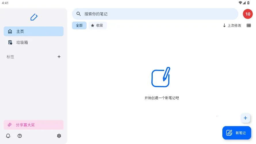 Notewise(��Ƶ�ʼ�����)v3.0.12 ���°�