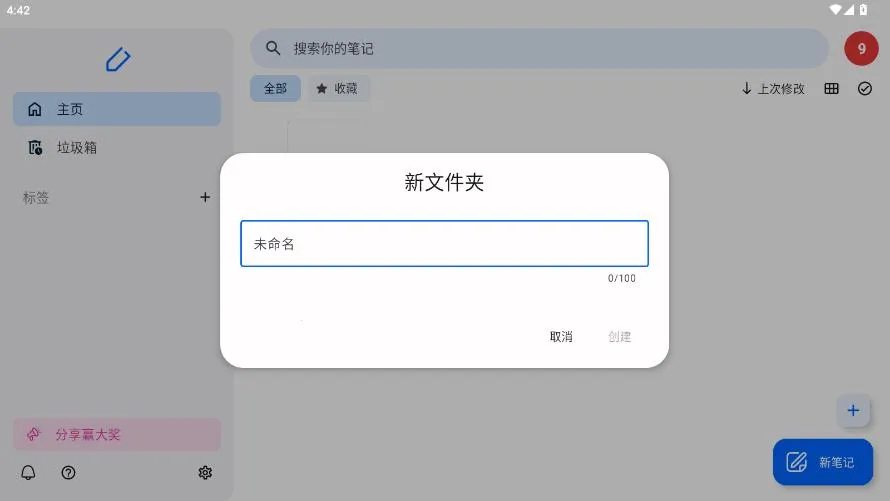 Notewise(��Ƶ�ʼ�����)v3.0.12 ���°�