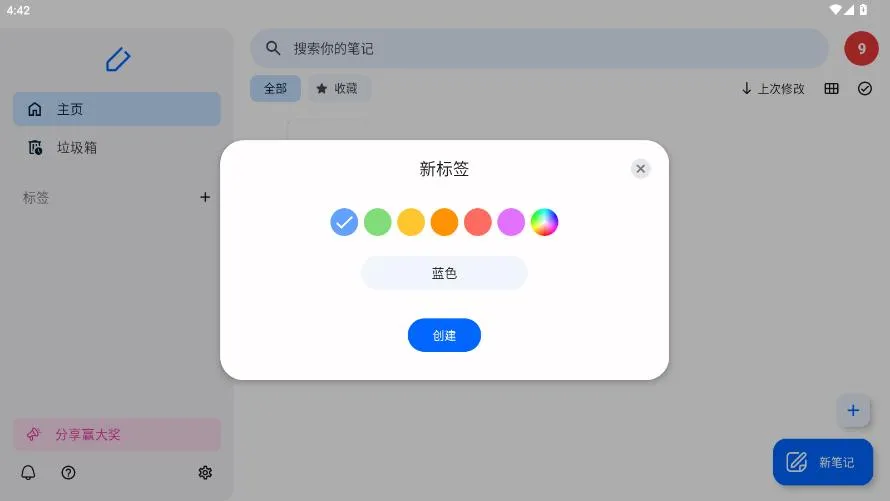 Notewise(��Ƶ�ʼ�����)v3.0.12 ���°�