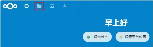 Nextcloud(˽����Э������)