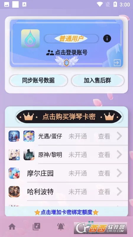 ���Զ�����(��Ϸ���ٸ���)v5.0.7 �ٷ���