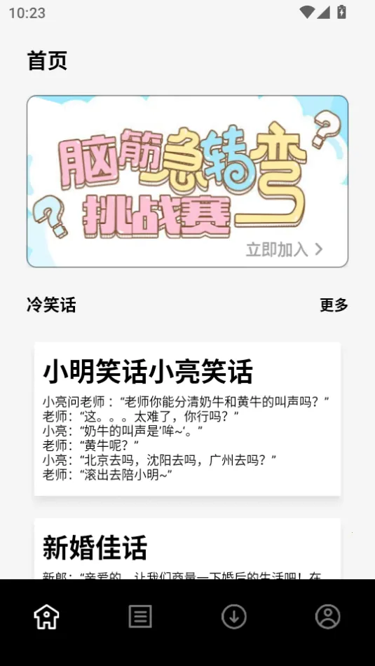 ��ֻèС˵��׿���ֻ���v1.1 ���°�