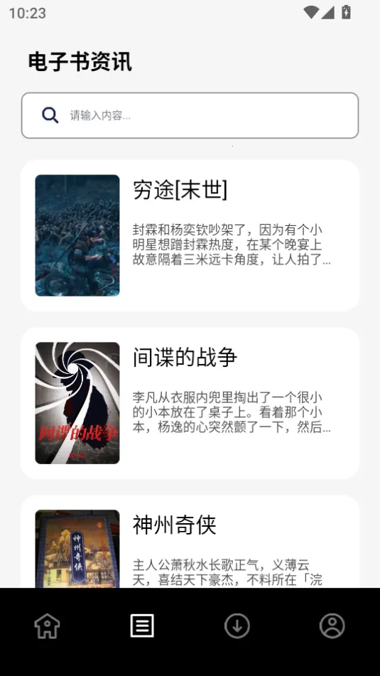 ��ֻèС˵��׿���ֻ���v1.1 ���°�