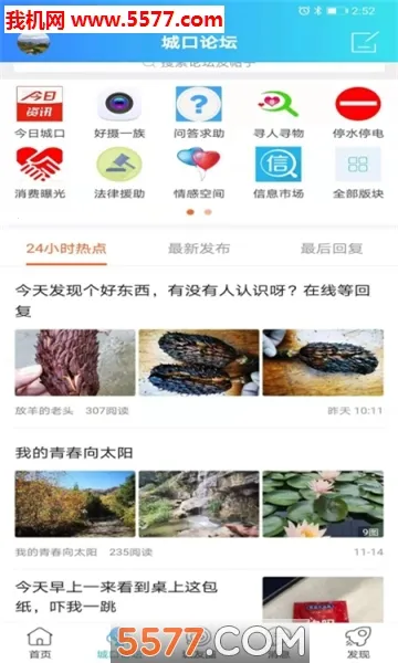 ���ϳǿ�2026���°汾v5.4.0.0 �ֻ���