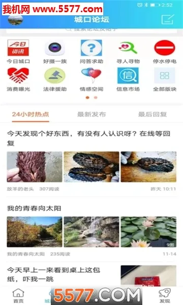 ���ϳǿ�2026���°汾v5.4.0.0 �ֻ���