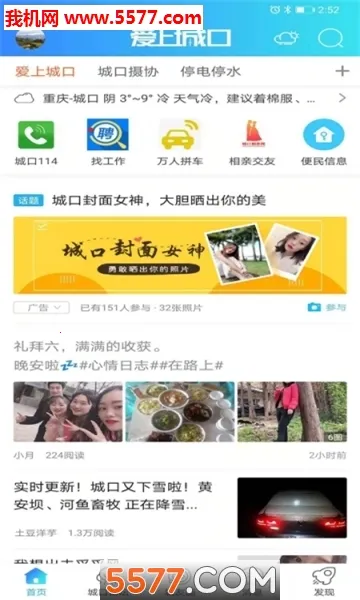 ���ϳǿ�2026���°汾v5.4.0.0 �ֻ���