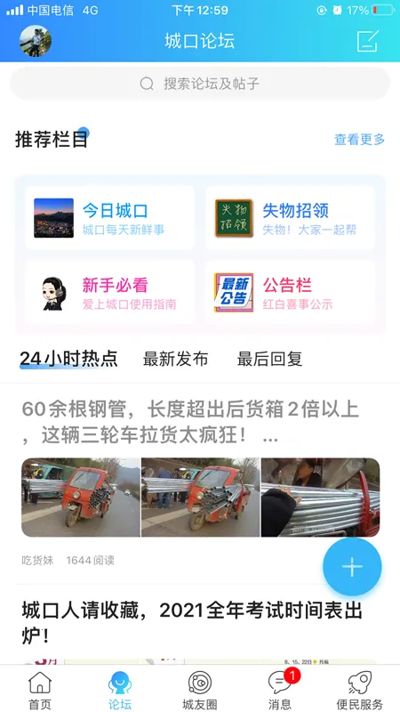 ���ϳǿ�2026���°汾