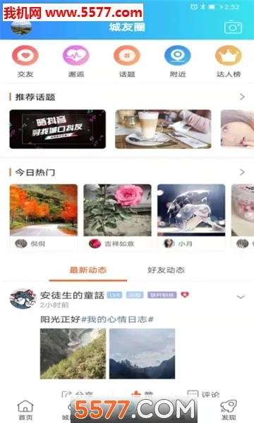 ���ϳǿ�2026���°汾v5.4.0.0 �ֻ���