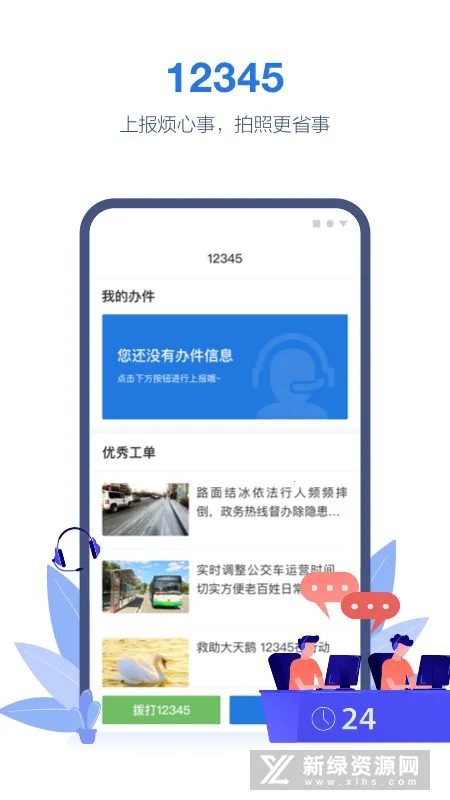 ��������Ͽ���°汾v2.6.1 �ֻ���