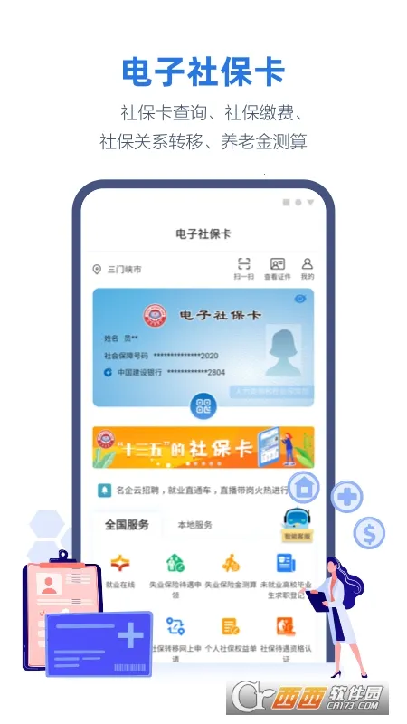 ��������Ͽ���°汾v2.6.1 �ֻ���