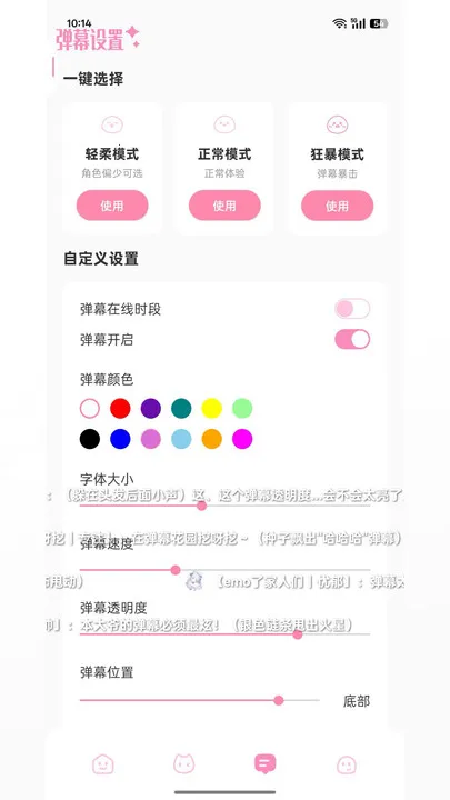 �����������ֻ���v3.8.5 �ٷ���