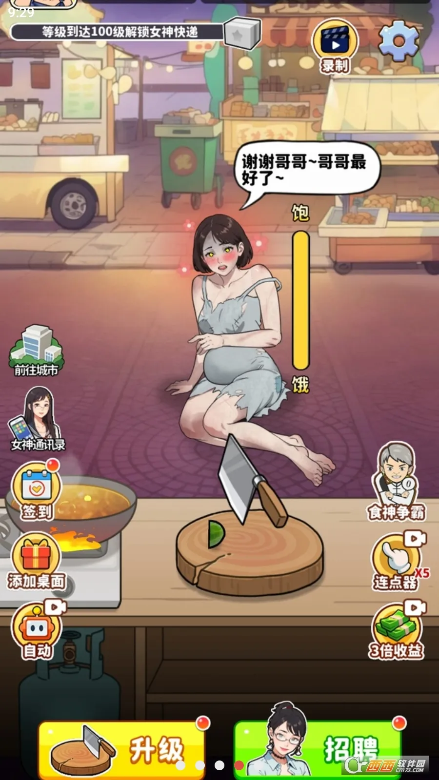 ��Ҫ��ʳ������v1.0 ���°�