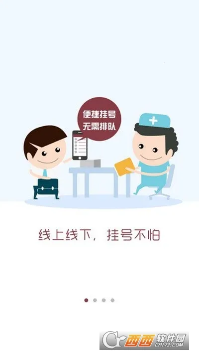 ������ɽһԺ�ٷ��ٶ�����appv6.8.0 �ֻ���