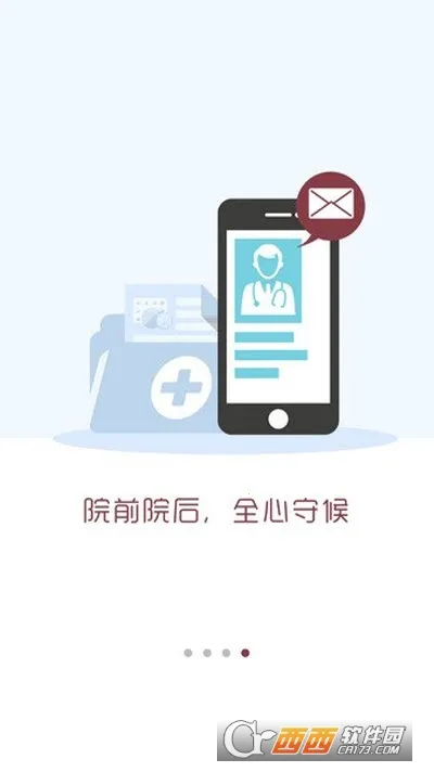 ������ɽһԺ�ٷ��ٶ�����appv6.8.0 �ֻ���