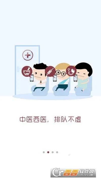 ������ɽһԺ�ٷ��ٶ�����app