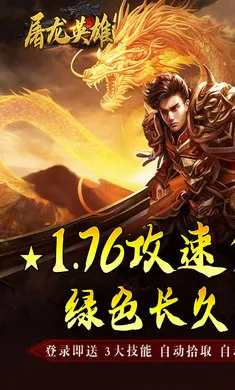 ����Ӣ�۰�׿���ֻ���v1.0.2 ��Ѱ�