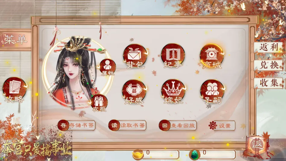 ����ֻ������ҵ����(��͢Ů��������Ϸ)