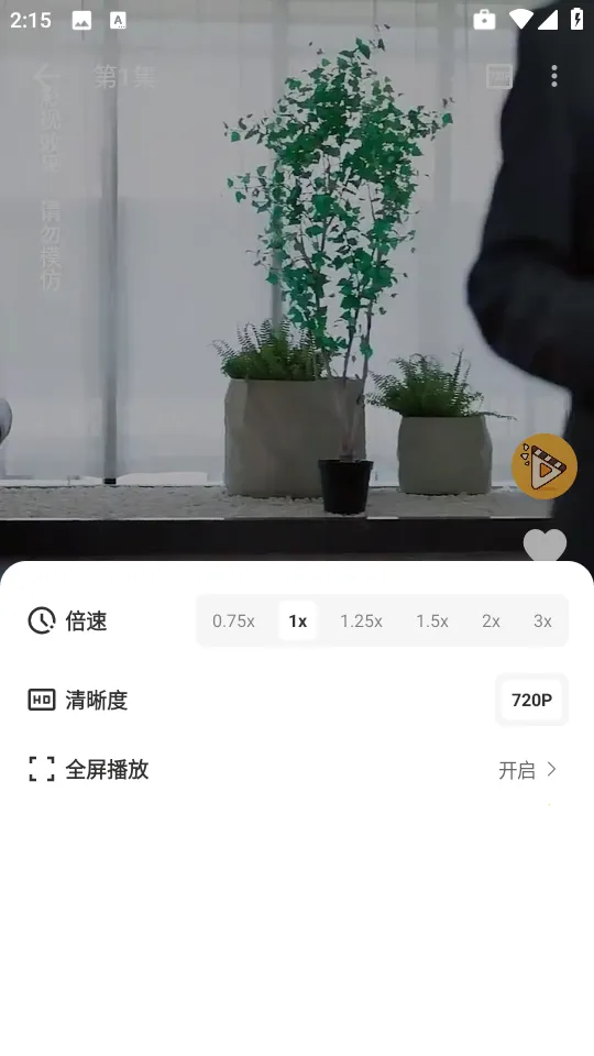 ��Ƭ�糡�ƽ��v1.1.1 �ٷ���