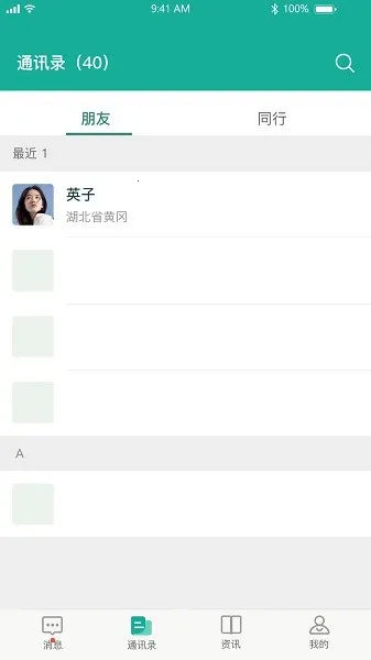 ����һҽ����2026����v1.3.8 ���°�