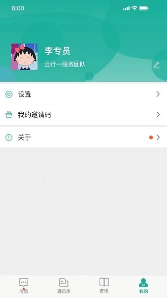 ����һҽ����2026����v1.3.8 ���°�