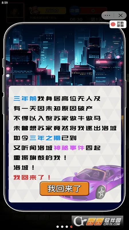 ��Ϯ֮�ػ��۷��ƽ��v6.3.0.19030 ��Ѱ�