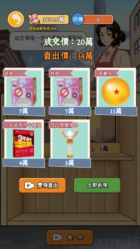 ��Ϯ֮�ػ��۷��ƽ��v6.3.0.19030 ��Ѱ�