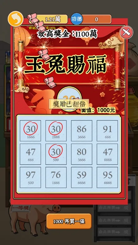 ��Ϯ֮�ػ��۷��ƽ��v6.3.0.19030 ��Ѱ�