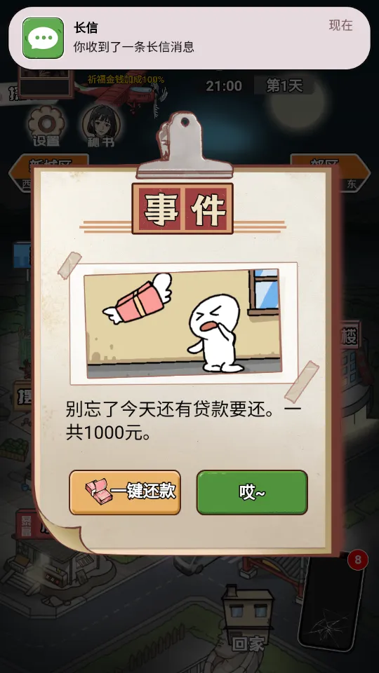 ��Ϯ֮�ػ��۷��ƽ��