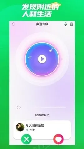 ΢����Ե(����罻ƽ̨)v11.32 ���°�