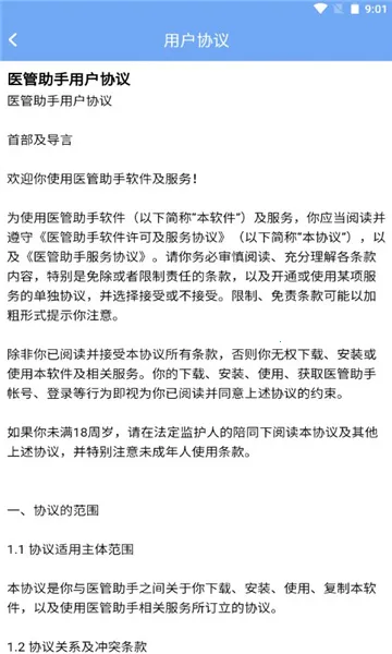 ҽ������(ҽѧѧϰƽ̨)v5.8.0 ���°�