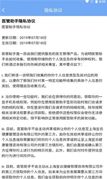 ҽ������(ҽѧѧϰƽ̨)v5.8.0 ���°�