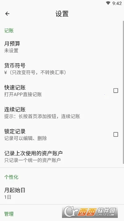 ���׬׬�����ֻ���v2.0.2 �ֻ���