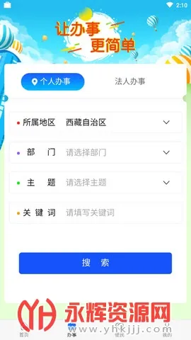 ��������(�����������ƽ̨)v2.9.1 �ֻ���