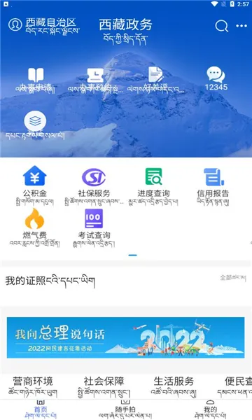 ��������(�����������ƽ̨)v2.9.1 �ֻ���