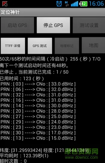 ��λ����(���Ƕ�λ����)v1.0 ��Ѱ�