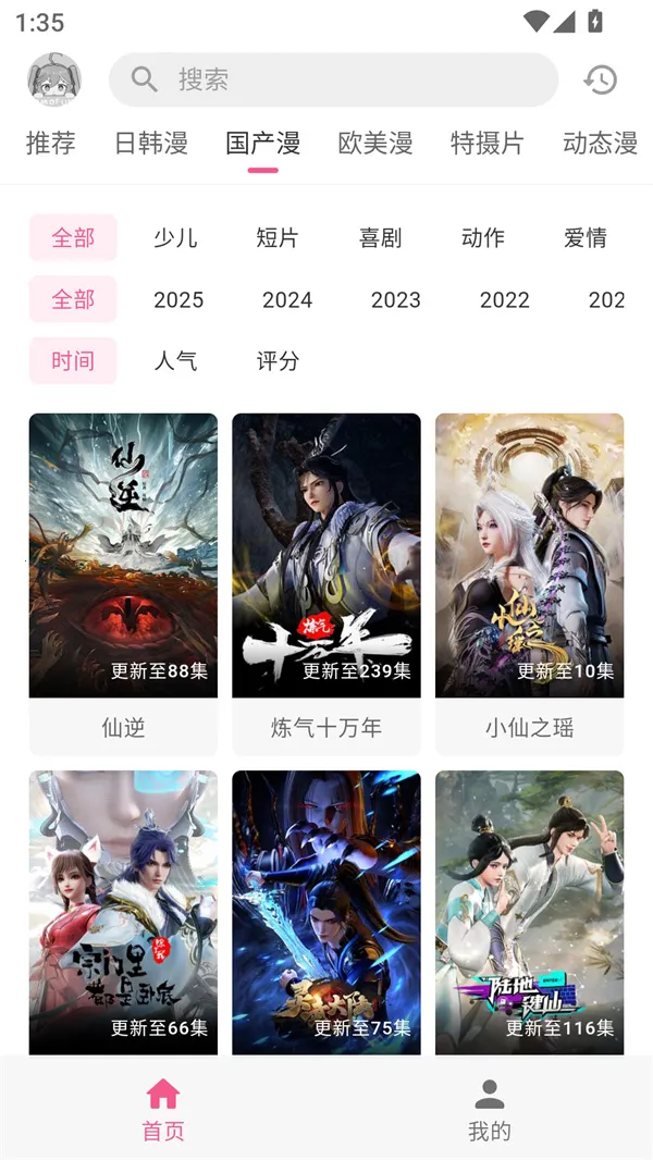 �������͹�OMoFun(����Ԫ׷������)v1.0.0.8 �ٷ���