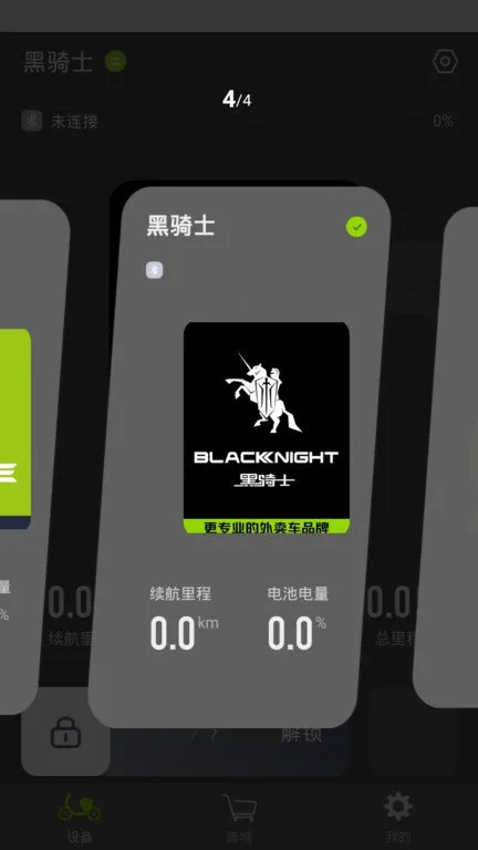 ����ʿ�綯��2026����v1.2.0 ��׿��