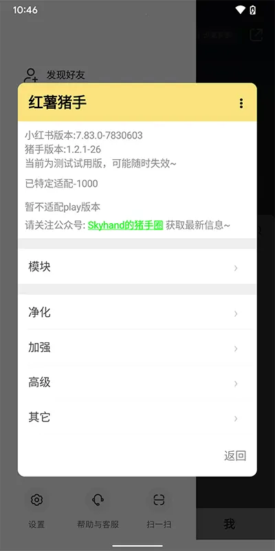 红薯猪手历史版本 红薯猪手历史版本