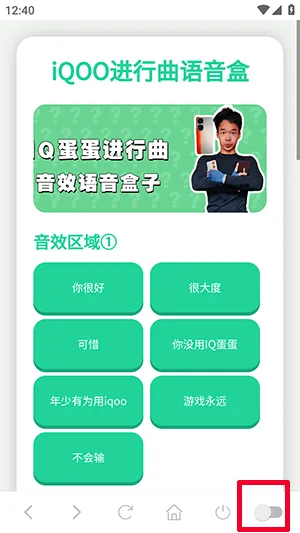 iQOO�����������йٷ����°汾