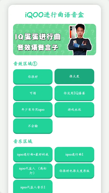 iQOO�����������йٷ����°汾v1.02 �ٷ���