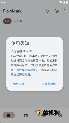 flowmark破解全解锁版最新版本 flowmark破解全解锁版最新版本