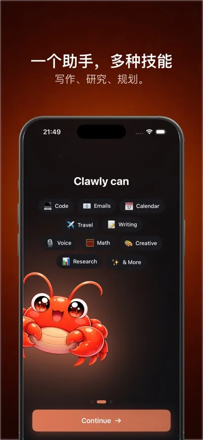 Clawly AI(AI������������)v1.0.1 ���°�