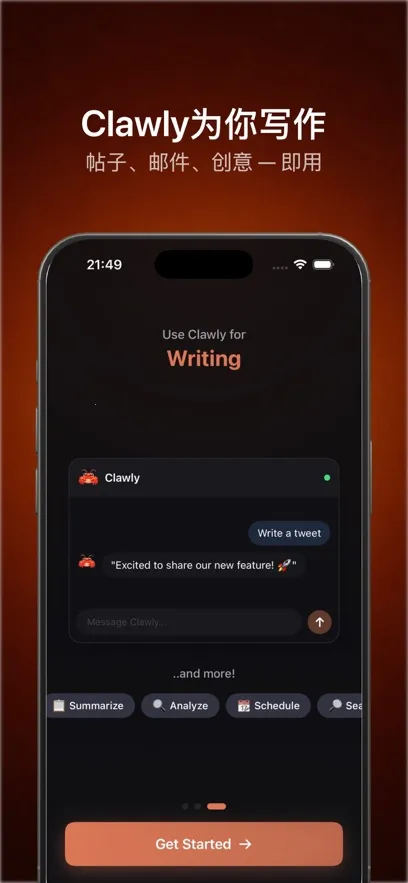 Clawly AI(AI������������)v1.0.1 ���°�