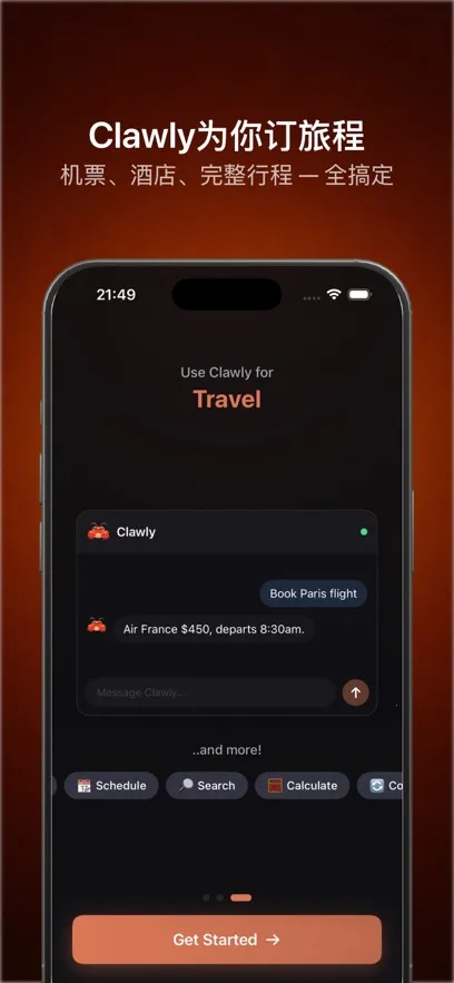 Clawly AI(AI������������)v1.0.1 ���°�
