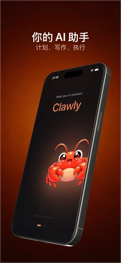 Clawly AI(AI������������)v1.0.1 ���°�